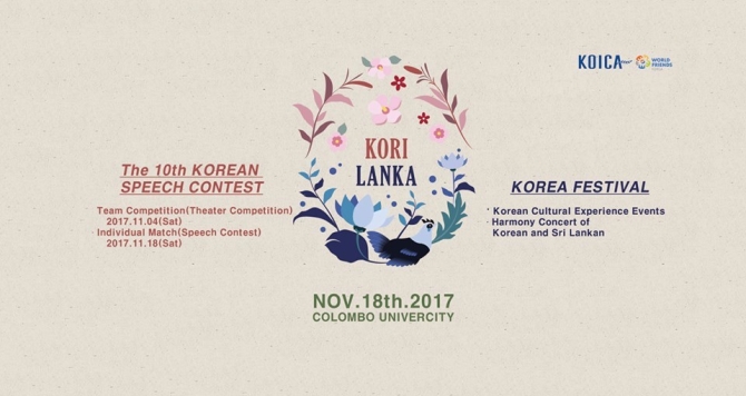 Korea Festival - 2017